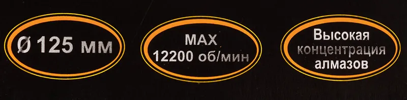 Диск алмазный по камню Вихрь 73/10/3/19 d=125мм d(посад.)=22.2мм (угловые шлифмашины)