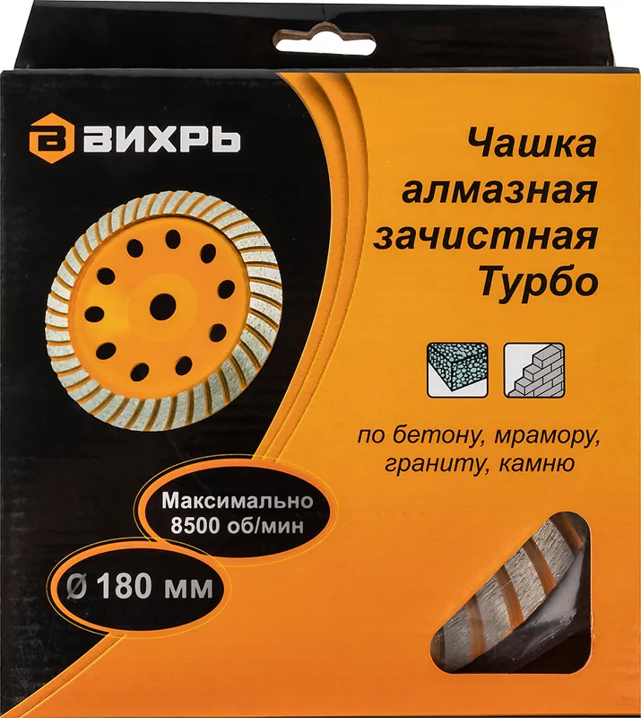 Чашка по бет. Вихрь 73/10/3/10 d=180мм (угловые шлифмашины)