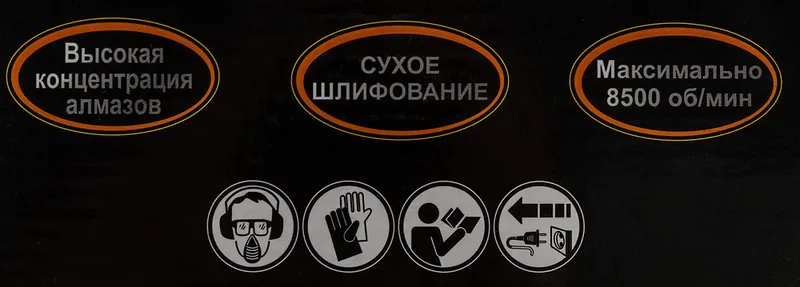 Чашка по бет. Вихрь 73/10/3/10 d=180мм (угловые шлифмашины)