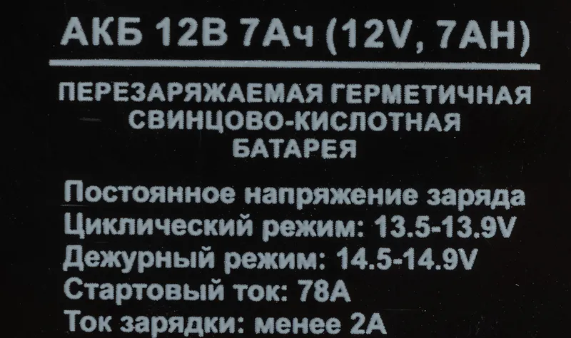 Батарея аккумуляторная Huter 64/1/54 12В 7Ач SLA