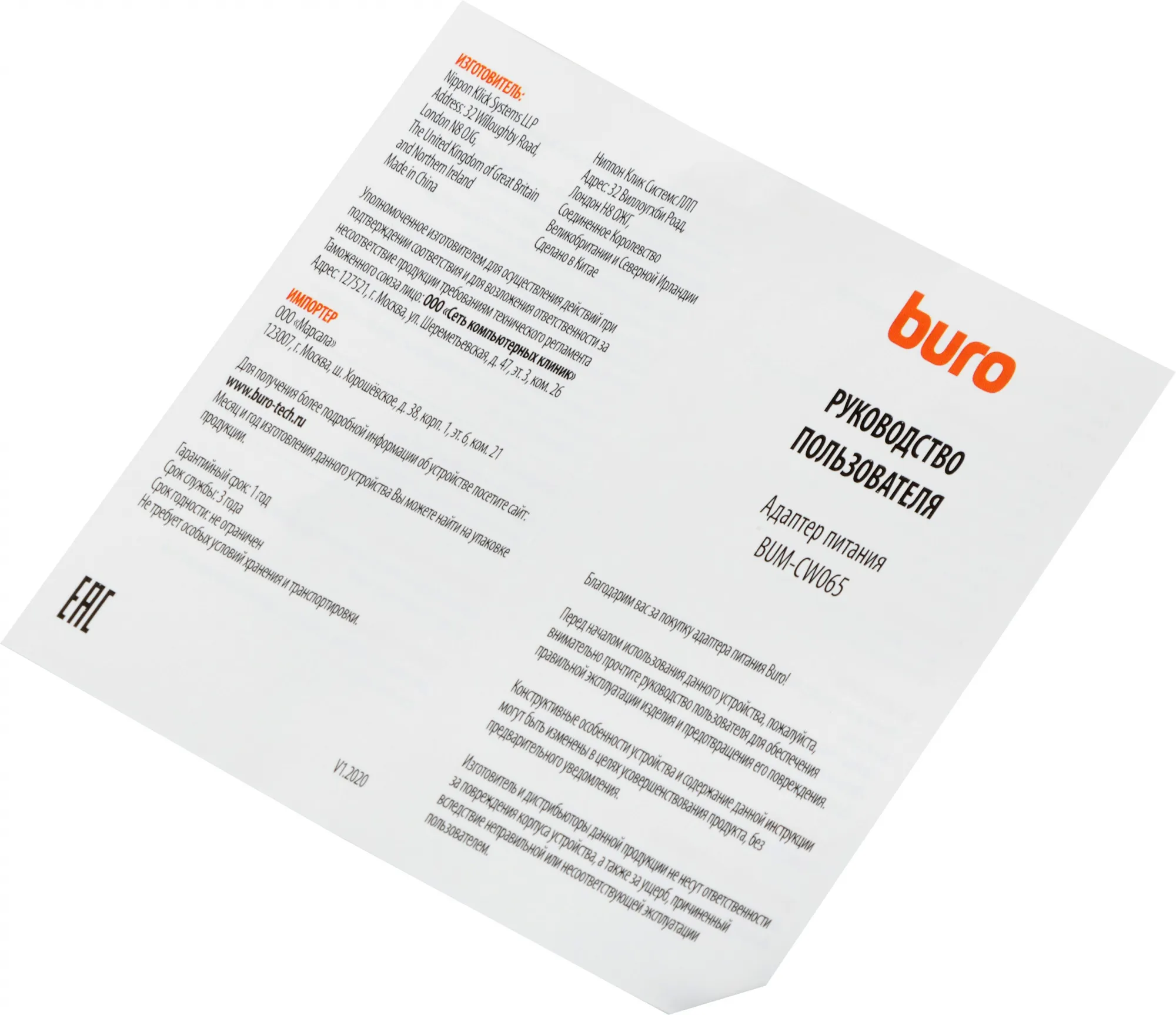 Блок питания Buro BUM-СW065 автоматический 65W 5V-20V 3.25A от бытовой электросети