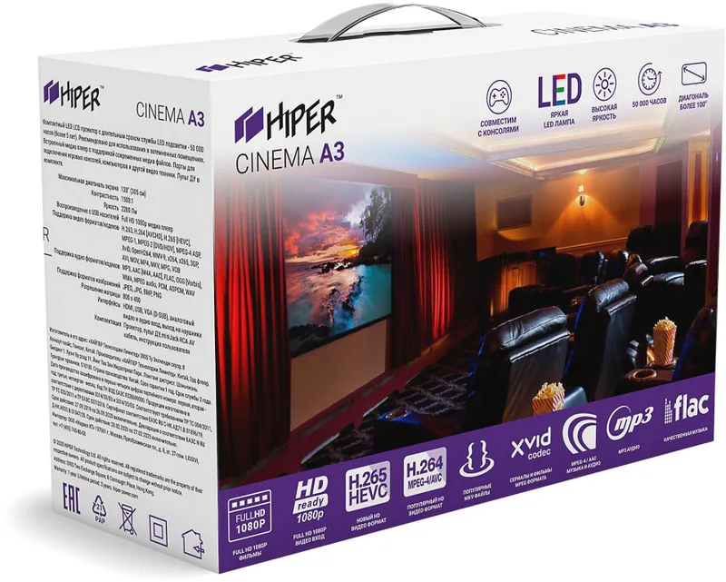 Проектор Hiper Cinema A3 LCD 2200Lm (800x400) 1500:1 ресурс лампы:50000часов 1xUSB typeA 1xHDMI 0.95кг