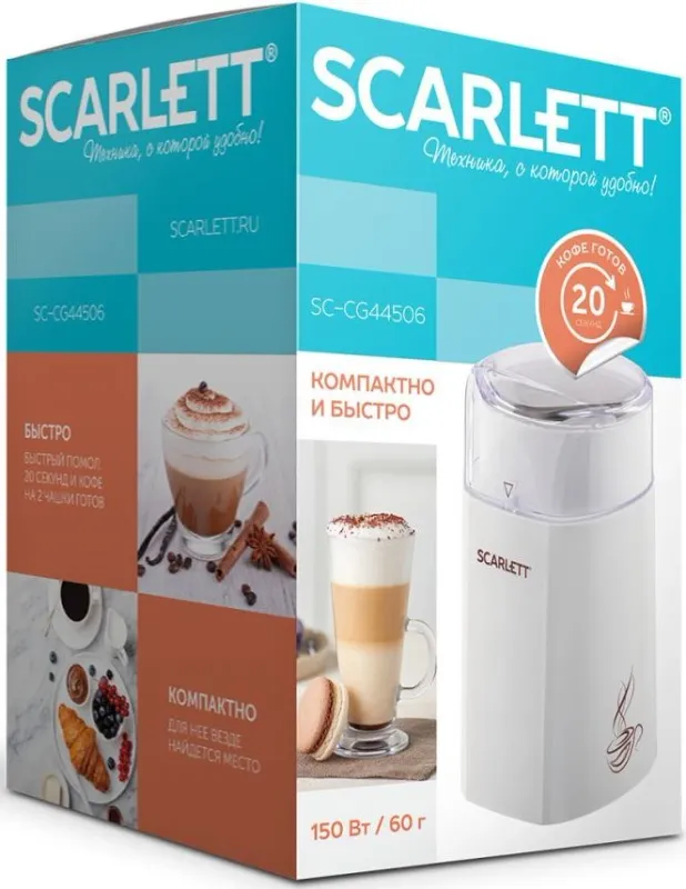 Кофемолка Scarlett SC-CG44506 150Вт сист.помол.:ротац.нож вместим.:60гр белый
