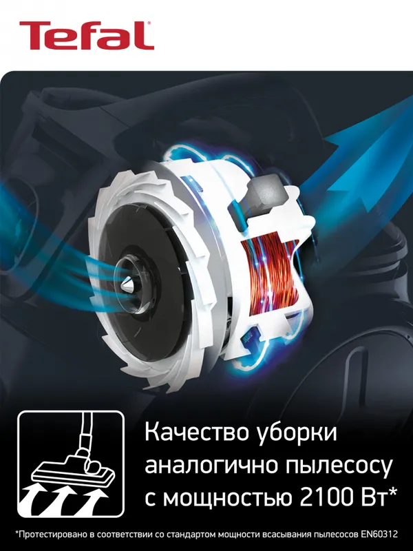 Пылесос Tefal TW4853EA 550Вт черный/красный