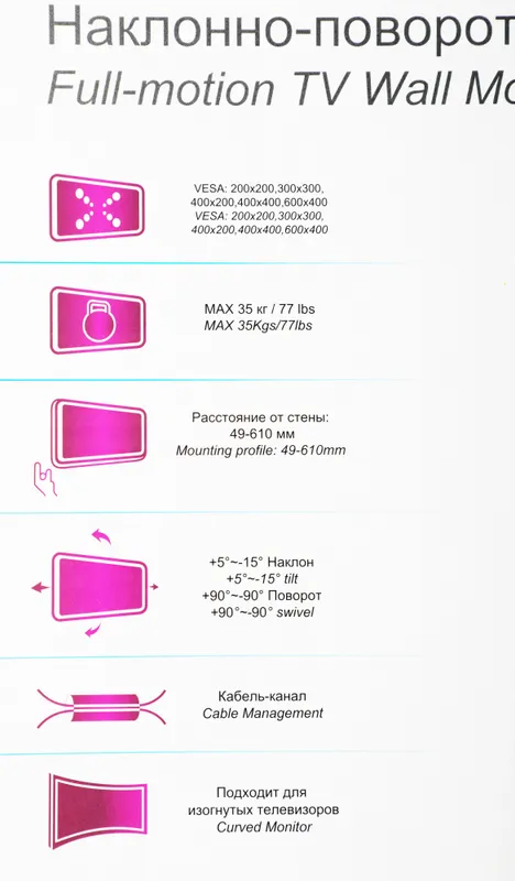 Кронштейн для телевизора Ultramounts UM909 черный 37"-75" макс.35кг настенный поворотно-выдвижной и наклонный