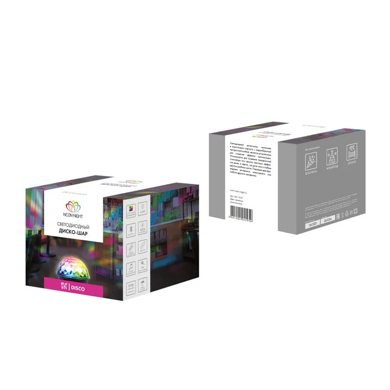 Диско-шар Neon-Night Home 1лам. ПВХ/медь (601-257)