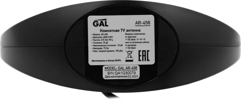 Антенна телевизионная Gal AR-458 32дБ активная черный каб.:1.4м