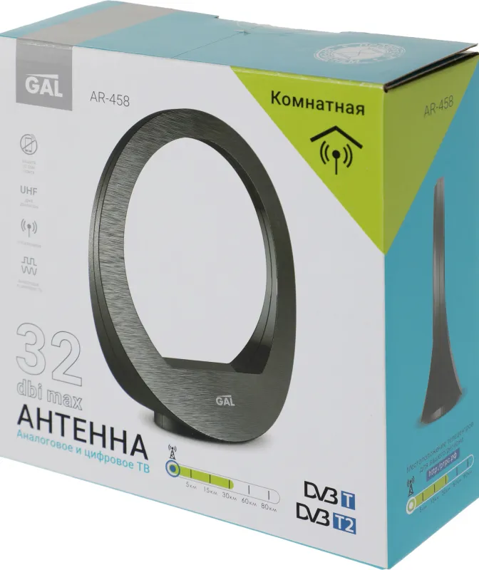 Антенна телевизионная Gal AR-458 32дБ активная черный каб.:1.4м
