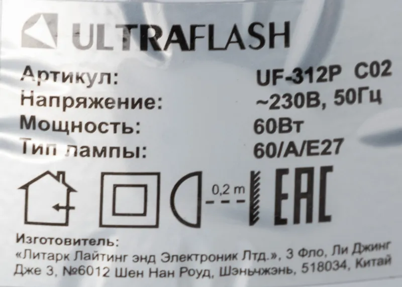 Светильник Ultraflash UF-312P С02 (12895) настольный на струбцине E27 черный 60Вт