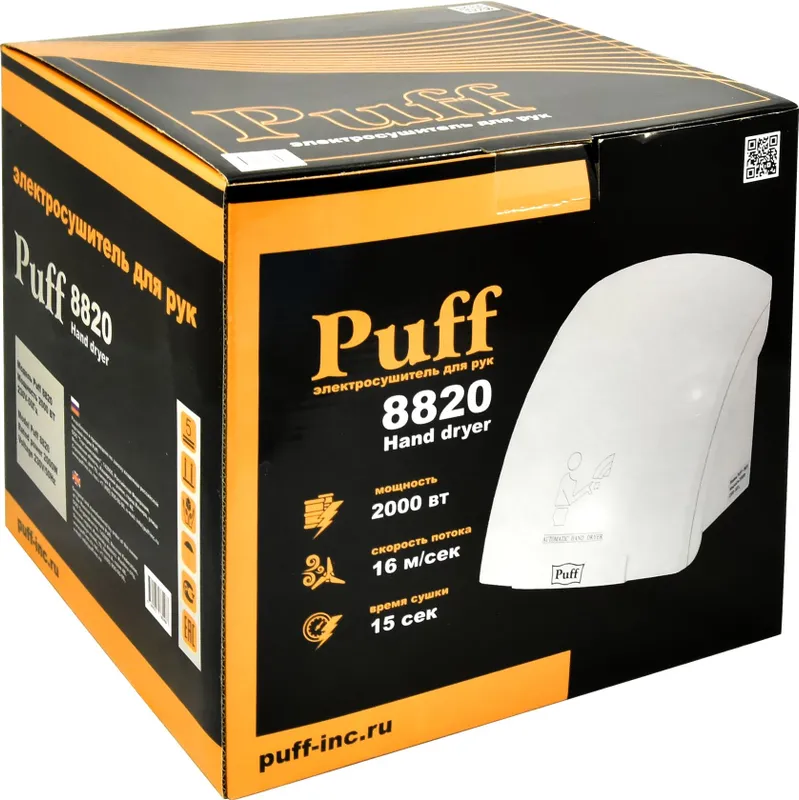 Сушилка для рук Puff 8820 2000Вт белый