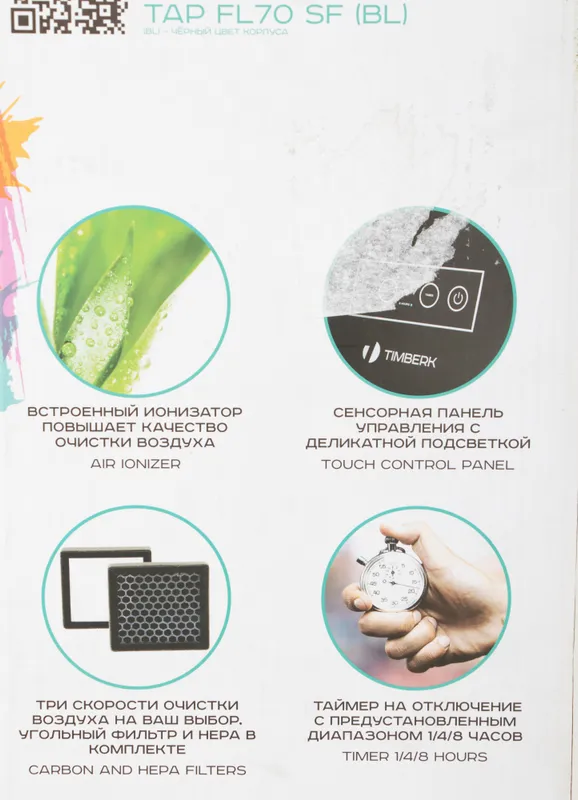 Воздухоочиститель Timberk TAP FL70 SF (BL) 3.3Вт черный
