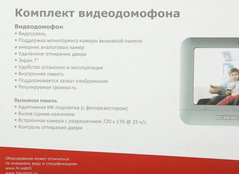 Комплект домофона HiWatch DS-D100KF белый