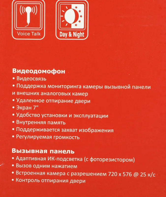 Комплект домофона HiWatch DS-D100KF белый