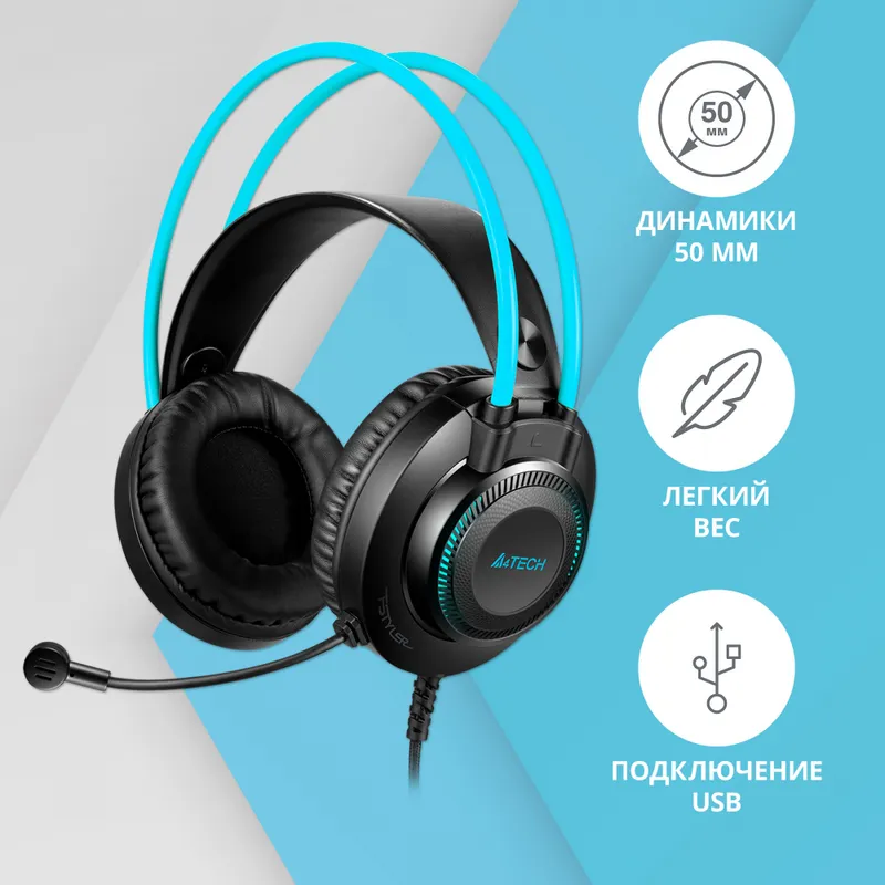 Наушники с микрофоном A4Tech Fstyler FH200U серый/синий 2м накладные USB оголовье (FH200U BLUE)