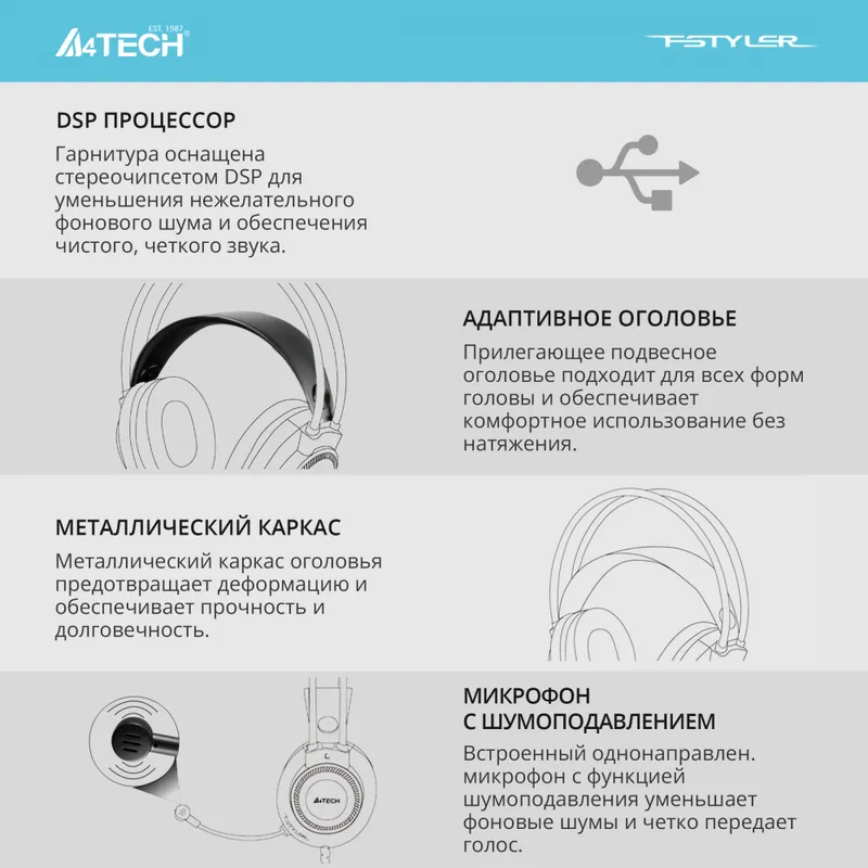 Наушники с микрофоном A4Tech Fstyler FH200U серый/синий 2м накладные USB оголовье (FH200U BLUE)