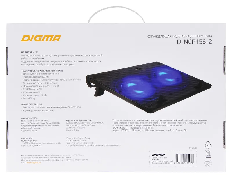 Подставка для ноутбука Digma D-NCP156-2 15.6"360x260x27мм 2xUSB 2x 120ммFAN 650г черный