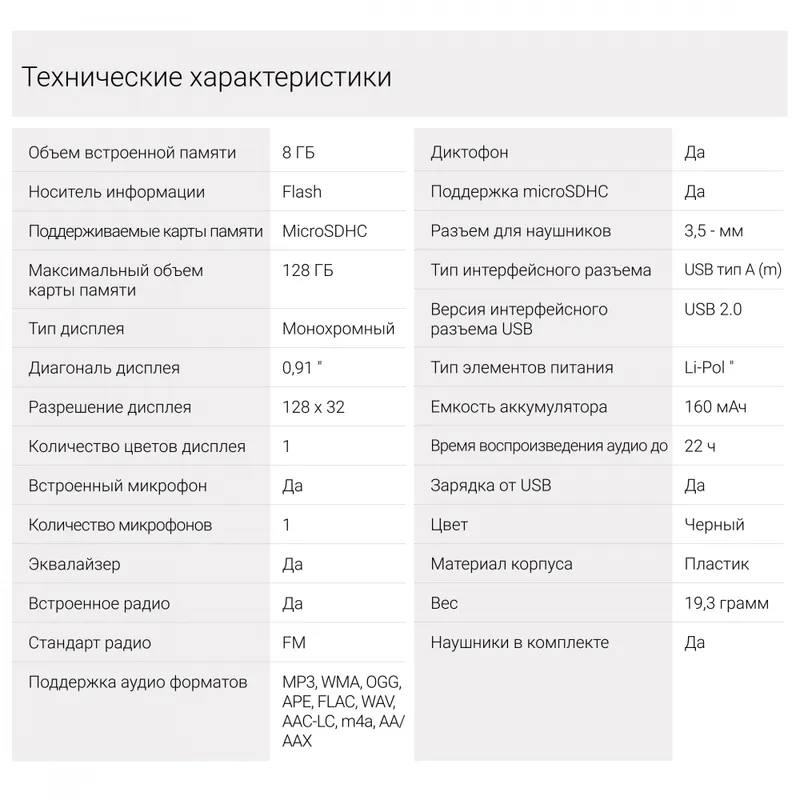 Плеер Flash Digma U4 8Gb черный/0.91"/FM/microSDHC