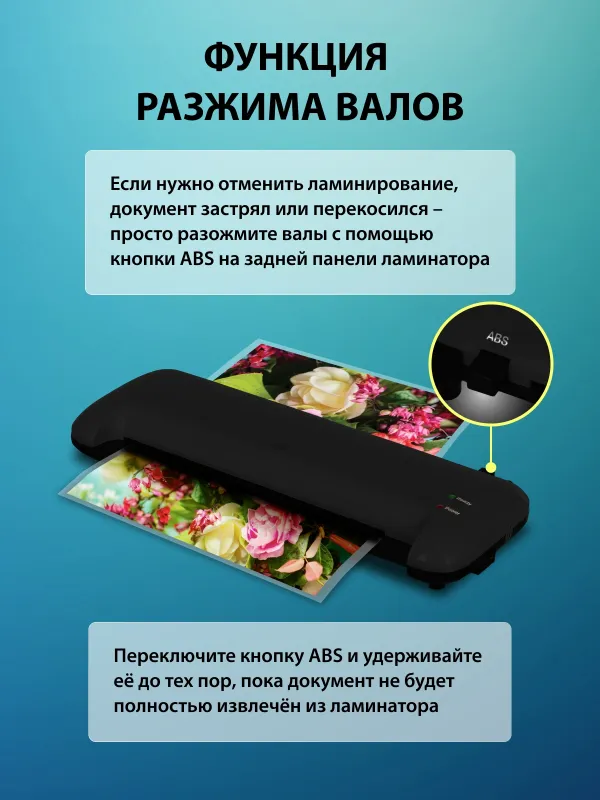 Ламинатор Cactus CS-LAB-A4400B черный A4 (80-125мкм) 40см/мин (2вал.) лам.фото реверс