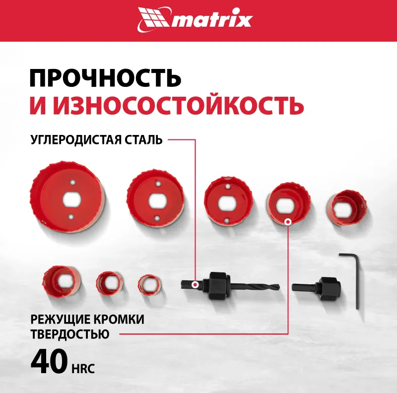 Набор пилок по дереву Matrix 70473 8пред. (для дрелей)