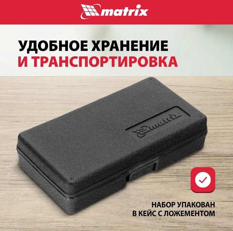 Набор пилок по дереву Matrix 70473 8пред. (для дрелей)
