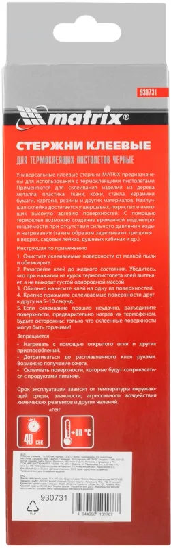 Клеевые стержни для клеевого пистолета Matrix 930731