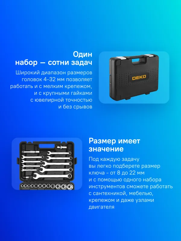 Набор инструментов Deko DKMT82 82 предмета (жесткий кейс)