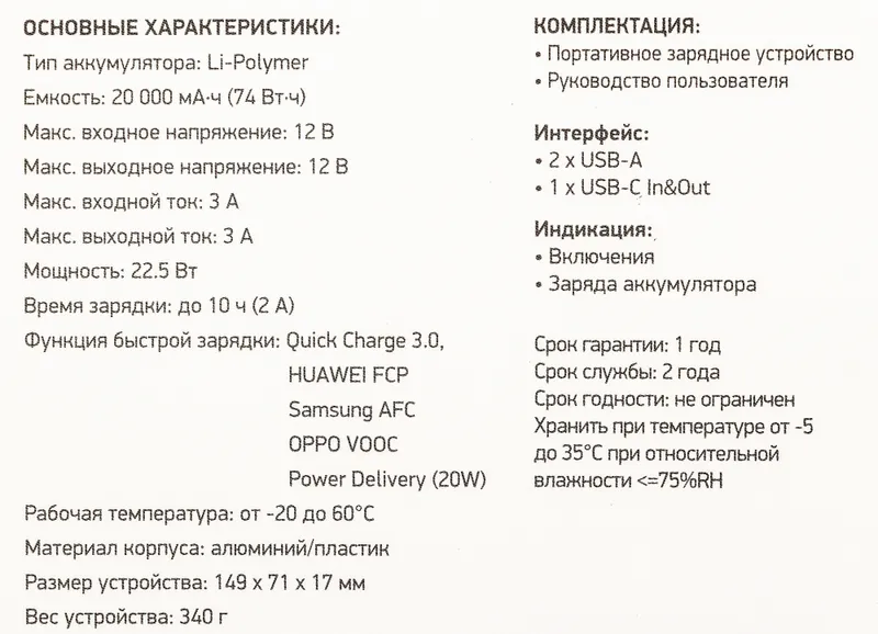 Мобильный аккумулятор Digma DGPF20F 20000mAh QC3.0/PD3.0 3A розовый (DGPF20F22APN)
