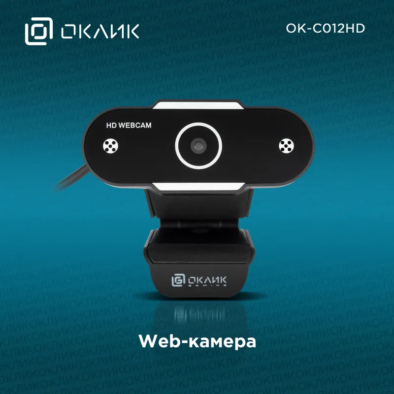 Камера Web Оклик OK-C012HD черный 1Mpix (1280x720) USB2.0 с микрофоном