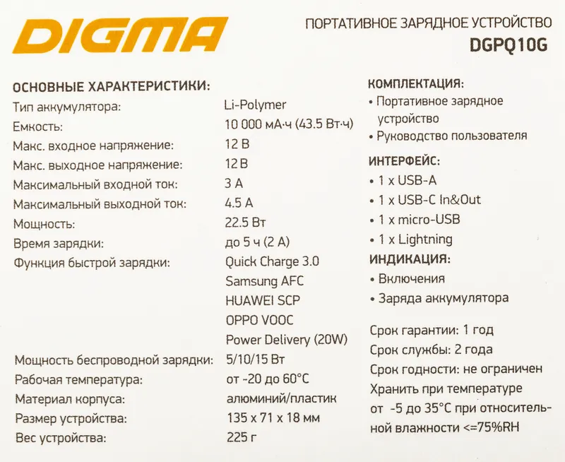 Мобильный аккумулятор Digma DGPQ10G 10000mAh QC3.0/PD3.0 3A беспров.зар. синий (DGPQ10G22CBL)