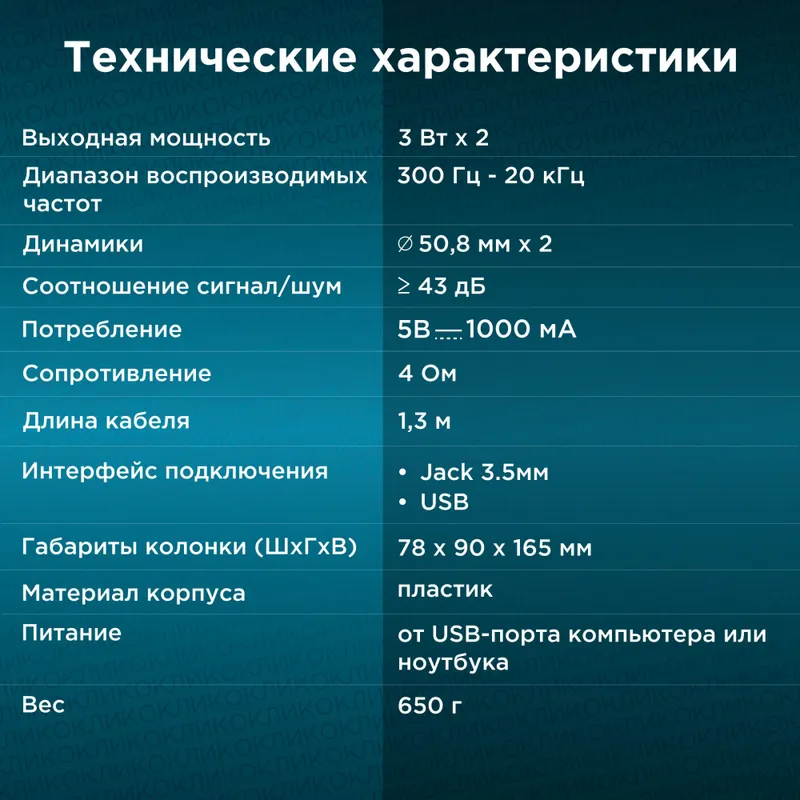 Колонки Оклик OK-120 2.0 черный 6Вт