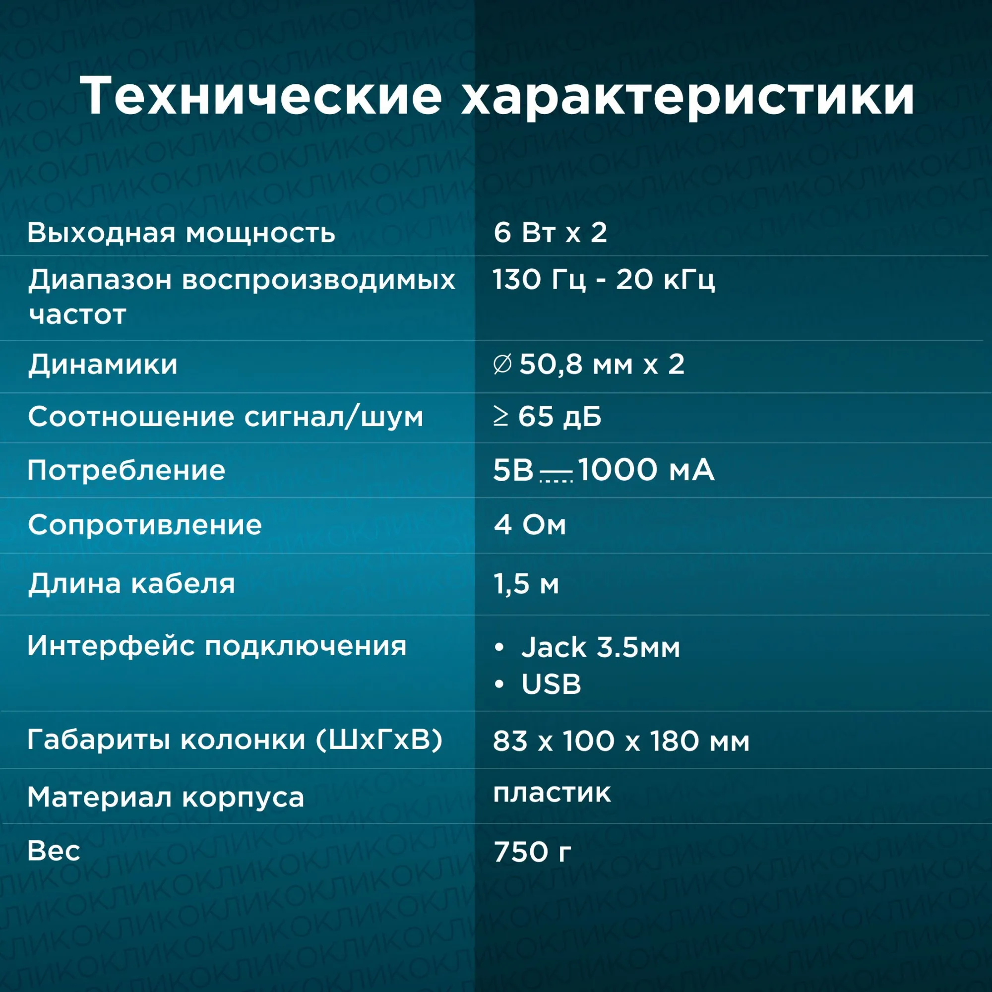 Колонки Оклик OK-125 2.0 черный 12Вт