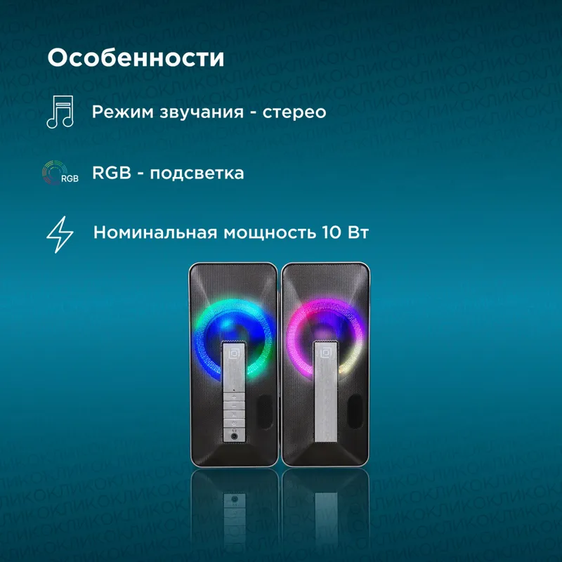 Колонки Оклик OK-130 2.0 черный 10Вт BT портативные