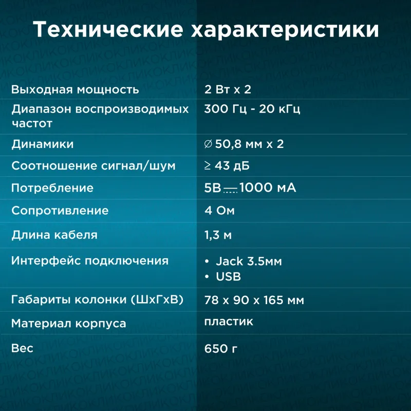 Колонки Оклик OK-122 2.0 черный 6Вт