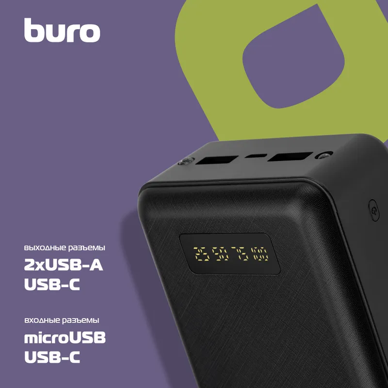 Мобильный аккумулятор Buro BPF30D 30000mAh QC4.0/PD3.0 22.5W 4.6A 2xUSB-A/USB-C черный (BPF30D22PBK)