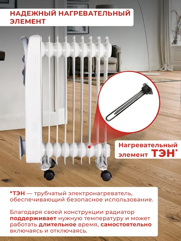 Радиатор масляный Ресанта ОМ-9А 2000Вт белый