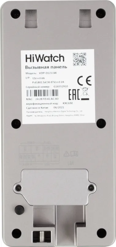 Комплект домофона HiWatch DS-D100IKWF(B) белый