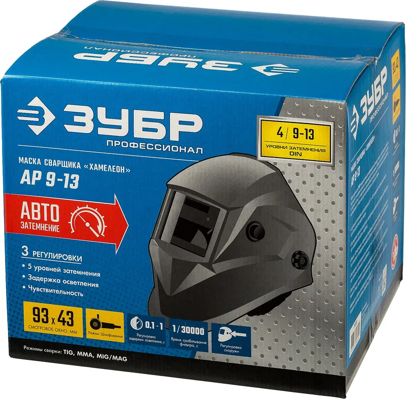 Маска сварщика Зубр АР 9-13 филь.:стекло кл.:1/1/1/2 см.экр.93x43мм серый (11073)