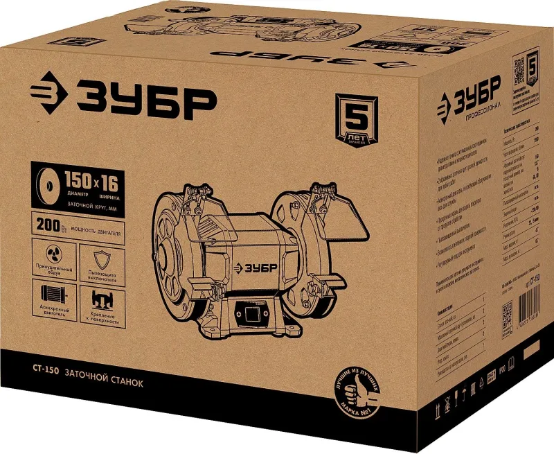 Электроточило Зубр СТ-150 200Вт 2950об/мин d=150мм t=16мм