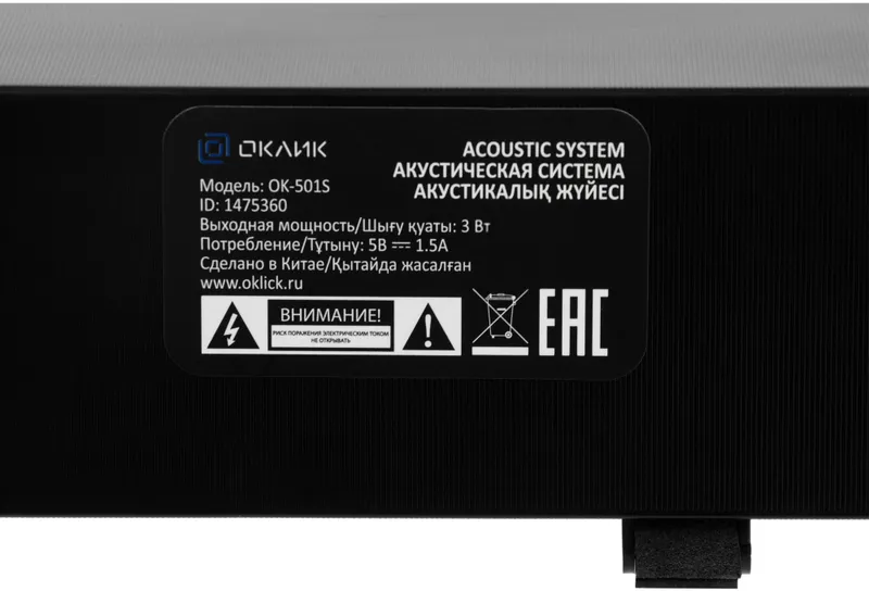 Саундбар Оклик OK-501S 2.0 6Вт черный
