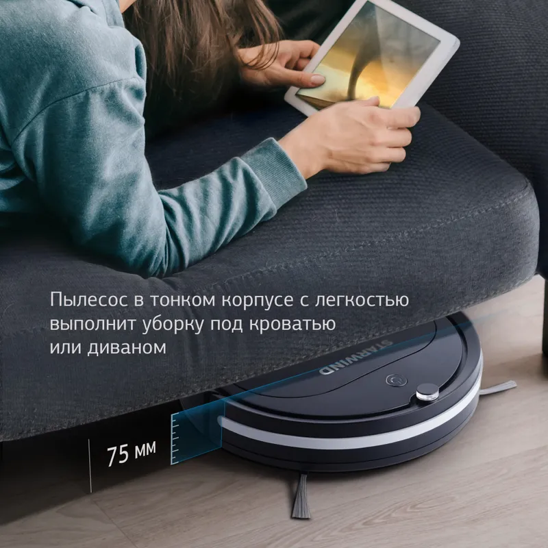 Пылесос-робот Starwind SRV3700 18Вт черный