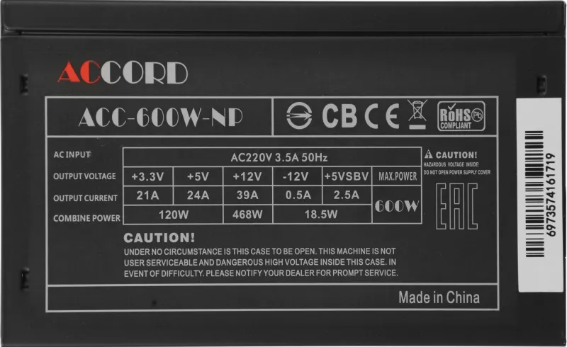 Блок питания Accord ATX 600W ACC-600W-NP (20+4pin) 120mm fan 4xSATA