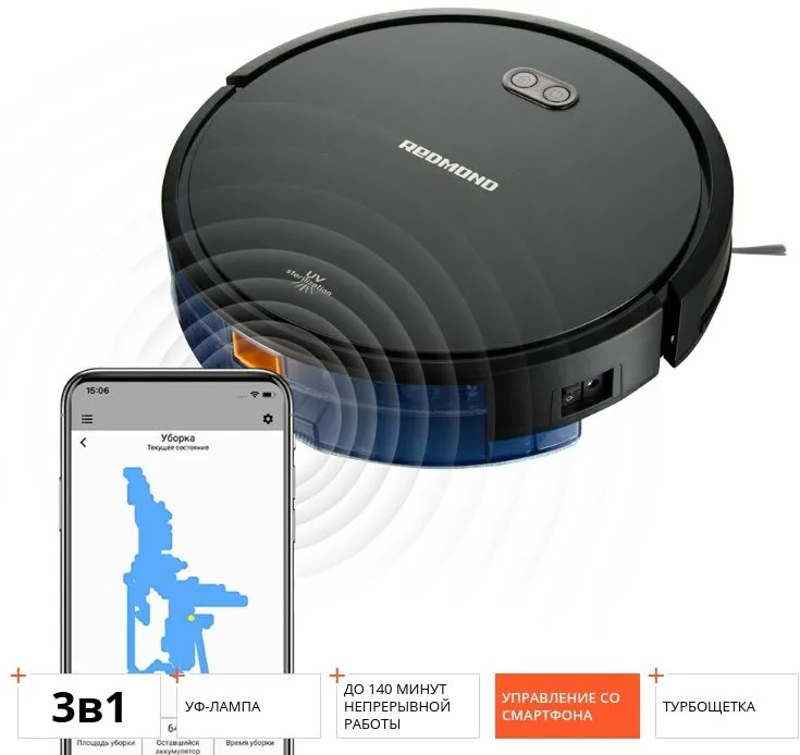 Пылесос-робот Redmond RV-R650S 25Вт черный