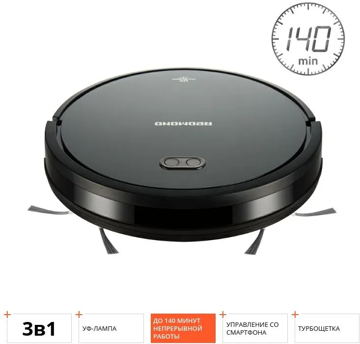 Пылесос-робот Redmond RV-R650S 25Вт черный