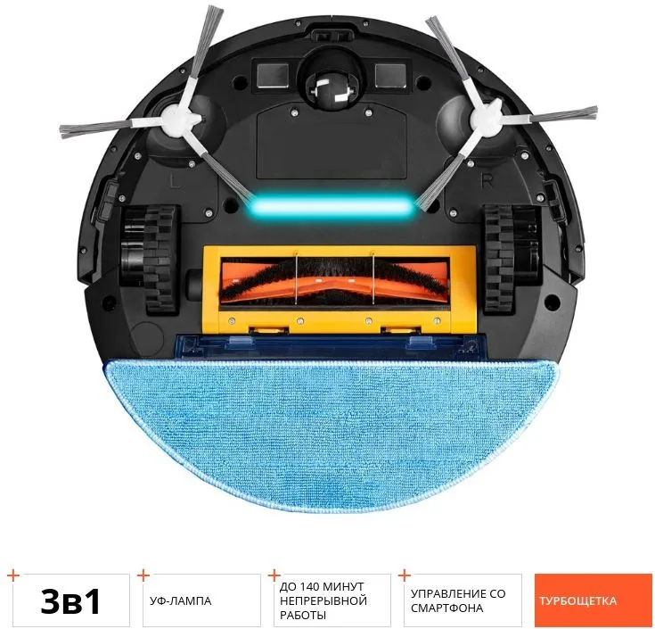 Пылесос-робот Redmond RV-R650S 25Вт черный