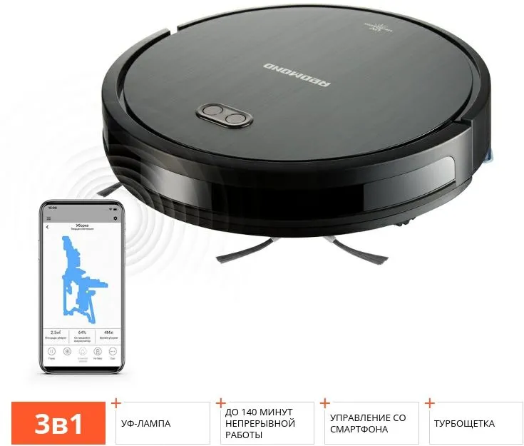 Пылесос-робот Redmond RV-R650S 25Вт черный