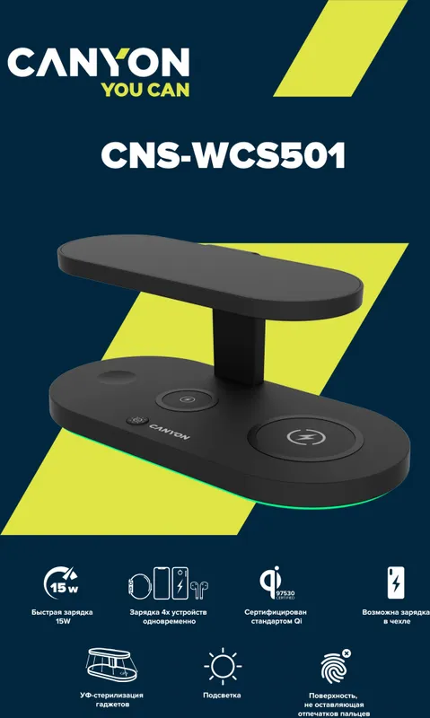 Беспроводное зар./устр. Canyon WS-501 15W 2A (PD+QC) USB для Apple черный (CNS-WCS501B)