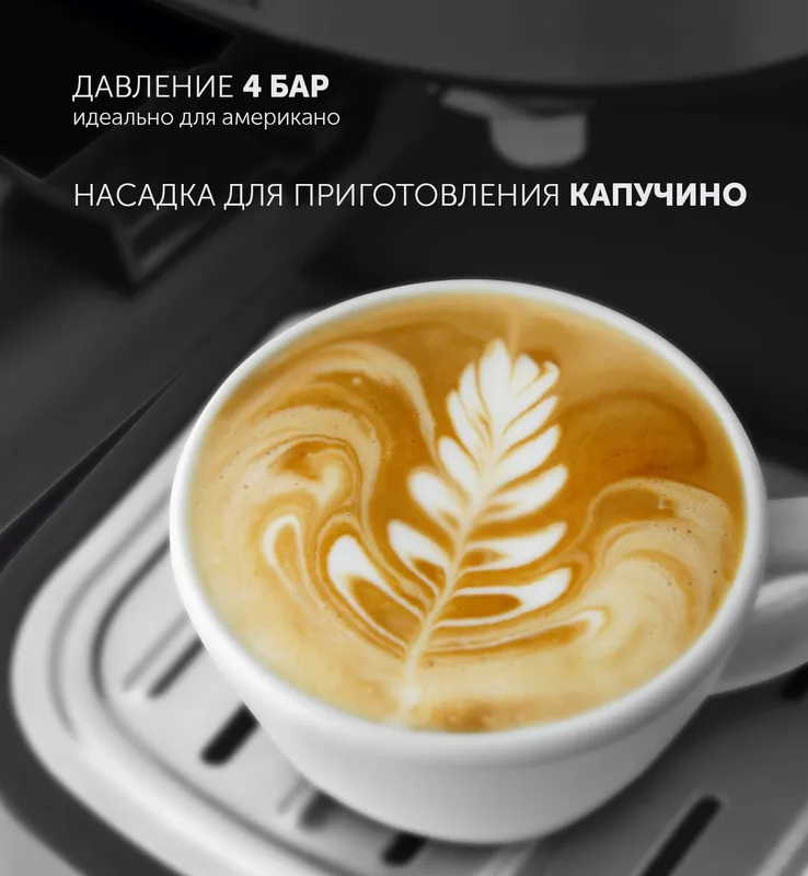 Кофеварка рожковая Polaris PCM 4011 800Вт нержавеющая сталь