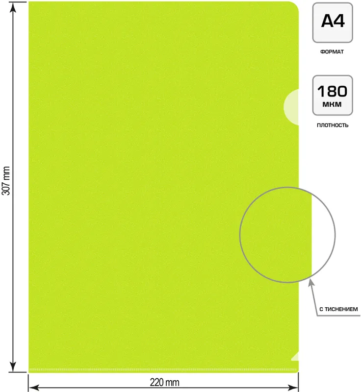 Папка-уголок Бюрократ Double Neon DNECLETT A4 пластик 0.18мм салатовый