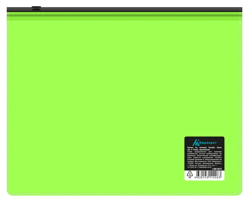 Папка на молнии ZIP Бюрократ Double Neon DNEBPM5ALETTBL A5 полипропилен 0.15мм салатовый цвет молнии черный