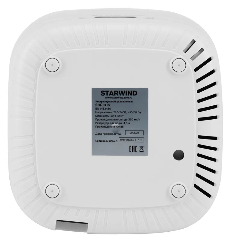 Увлажнитель воздуха Starwind SHC1415 30Вт (ультразвуковой) белый